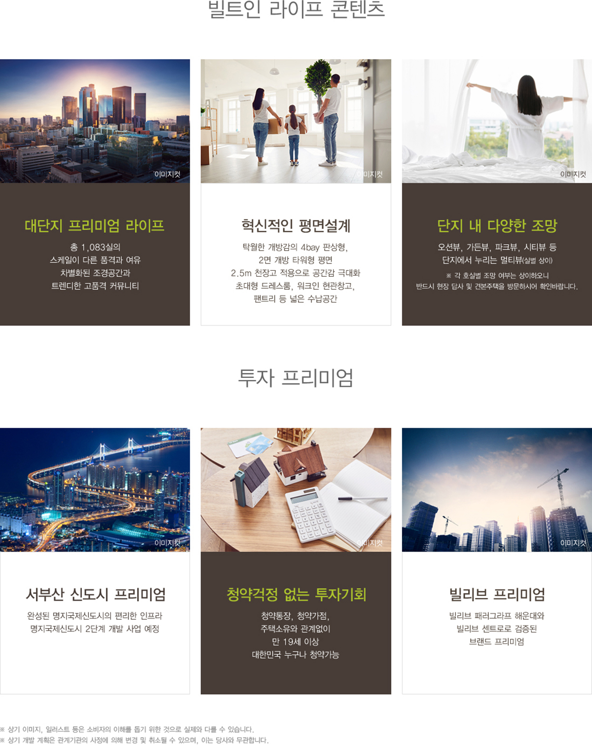 프리미엄